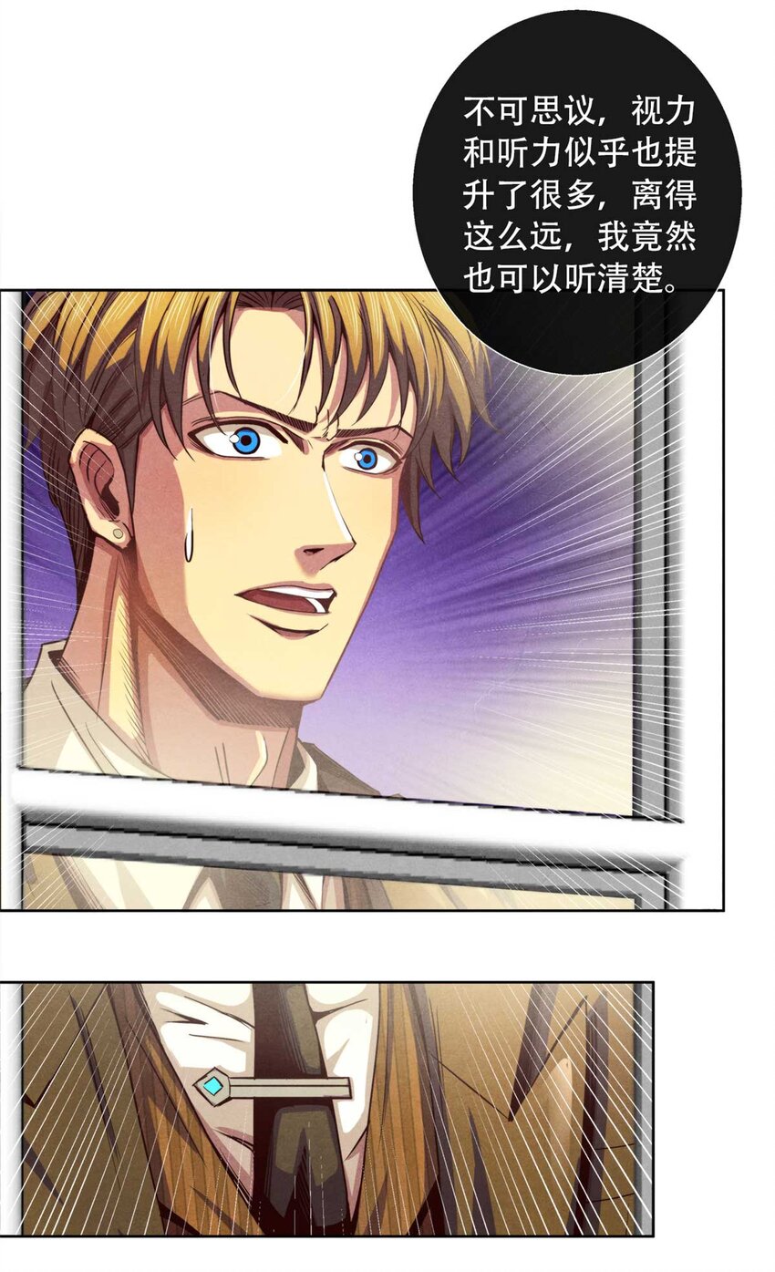 《旧日主宰》03 八面手 第30页