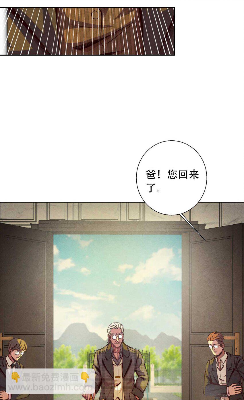 《旧日主宰》03 八面手 第31页