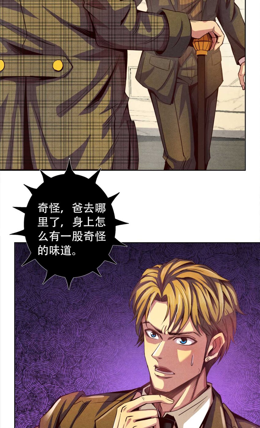 《旧日主宰》03 八面手 第33页