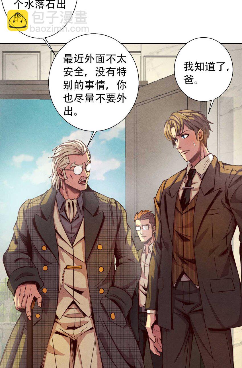 《旧日主宰》03 八面手 第37页