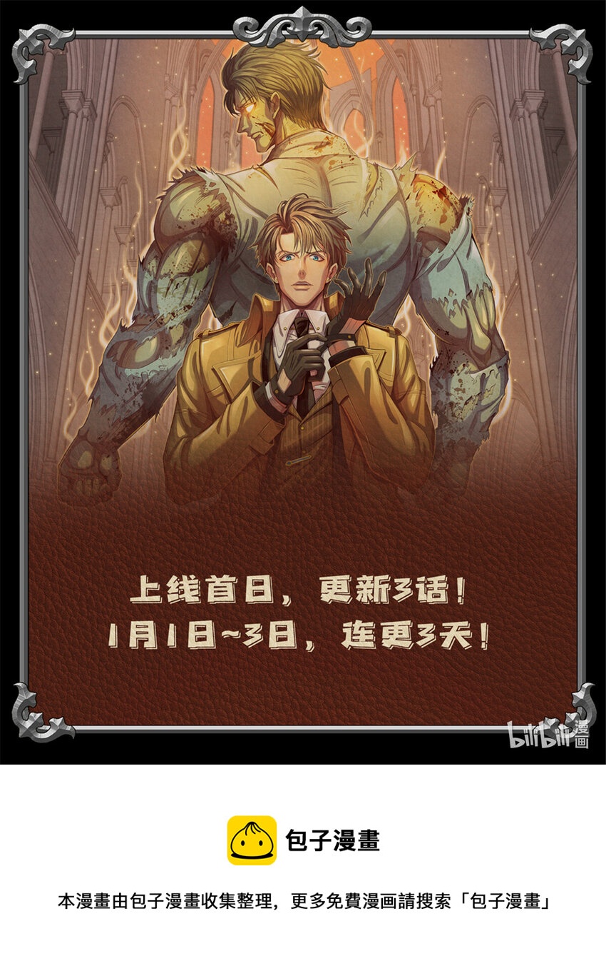《旧日主宰》03 八面手 第41页