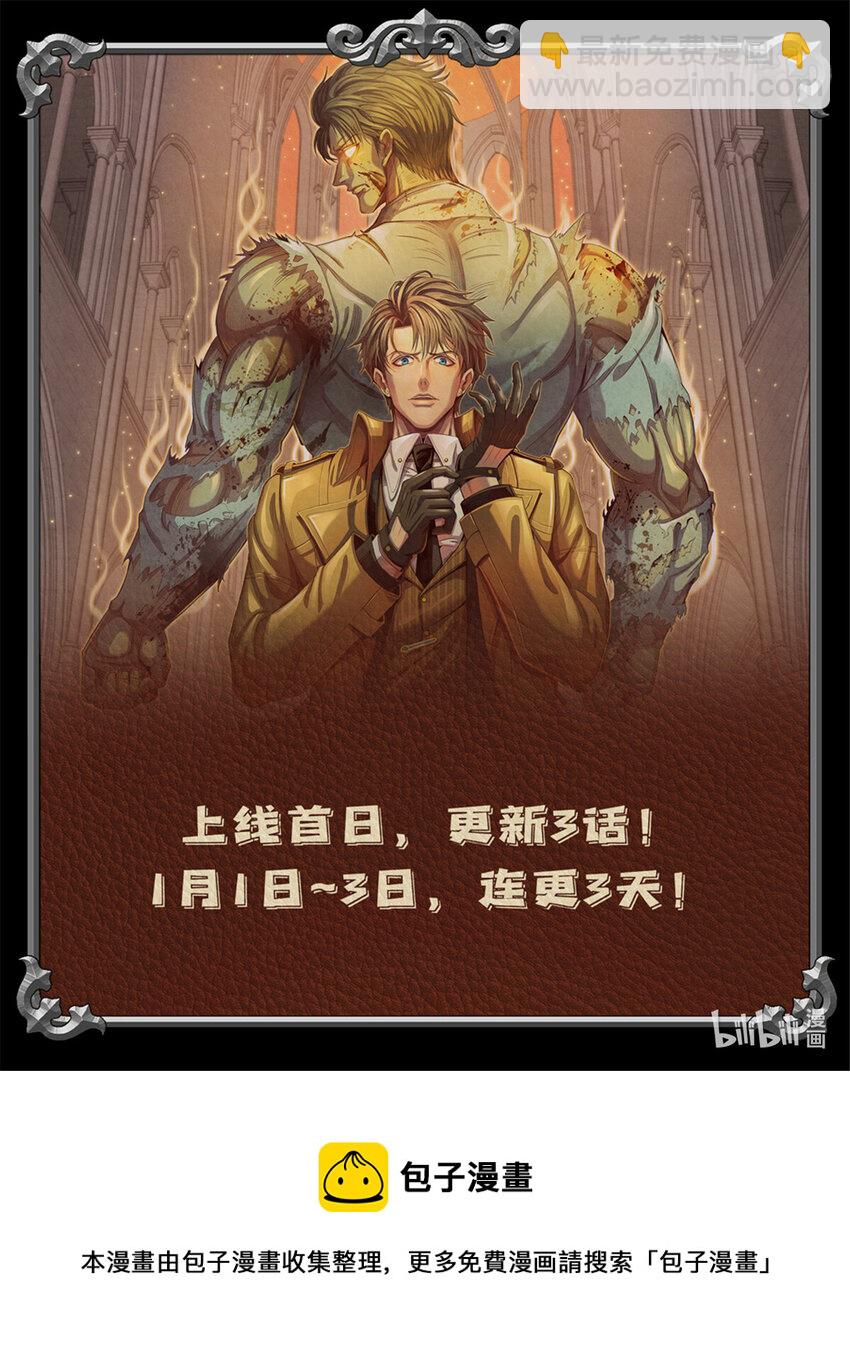 《旧日主宰》04 古武 第39页