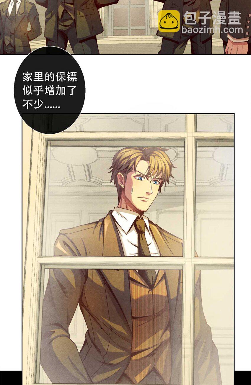 《旧日主宰》04 古武 第3页