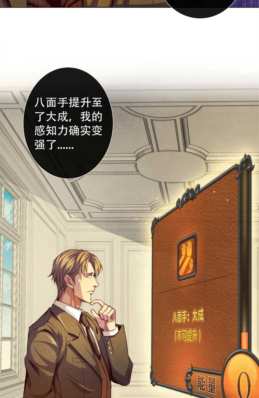 《旧日主宰》04 古武 第5页