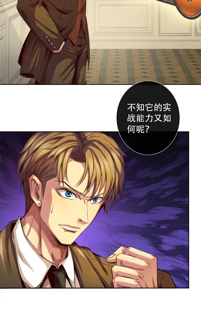 《旧日主宰》04 古武 第6页