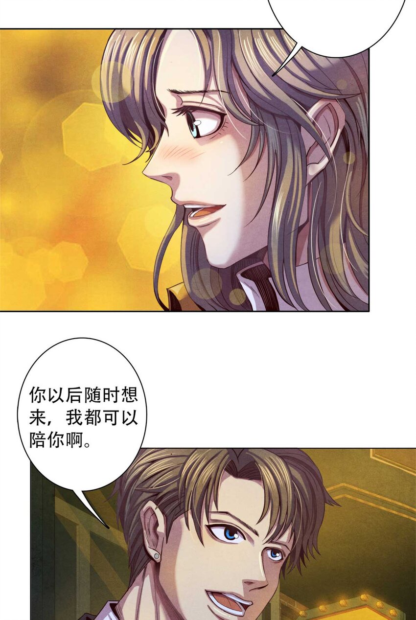 《旧日主宰》01 凶杀案 第10页