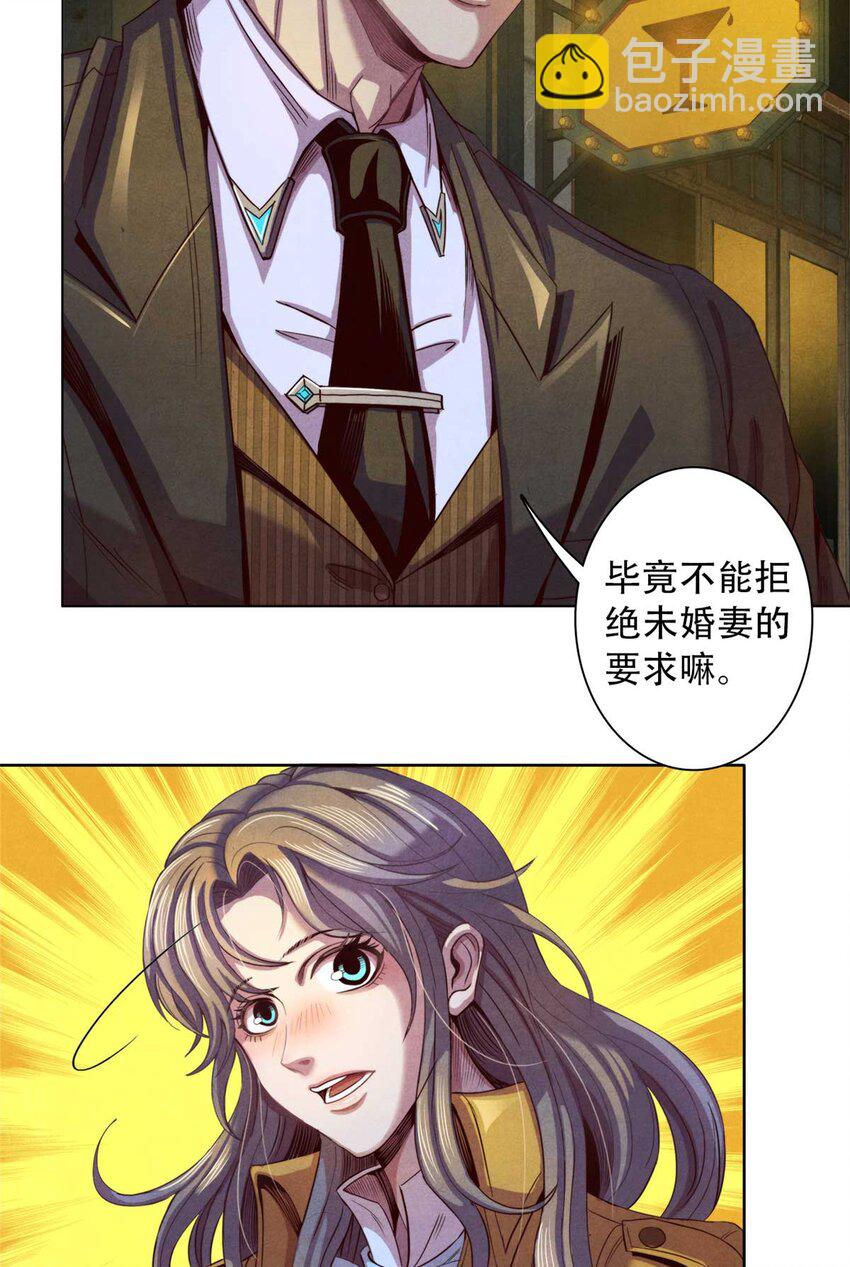 《旧日主宰》01 凶杀案 第11页