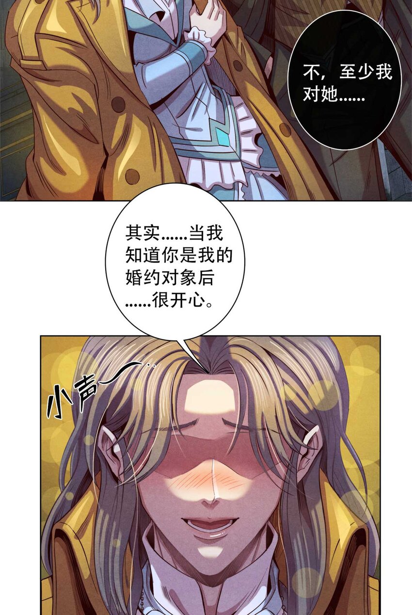《旧日主宰》01 凶杀案 第13页