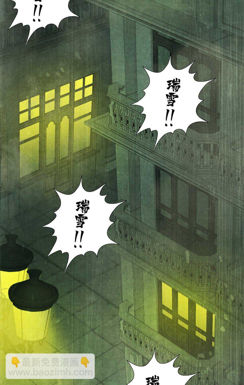 《旧日主宰》01 凶杀案 第36页