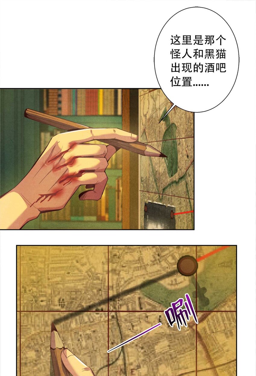 《旧日主宰》02 外挂 第16页