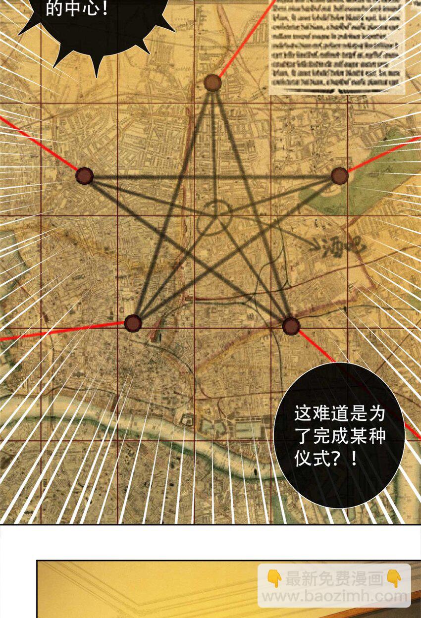 《旧日主宰》02 外挂 第19页