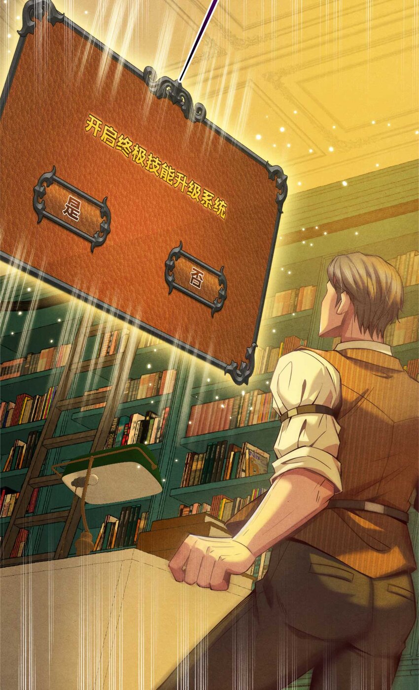 《旧日主宰》02 外挂 第26页