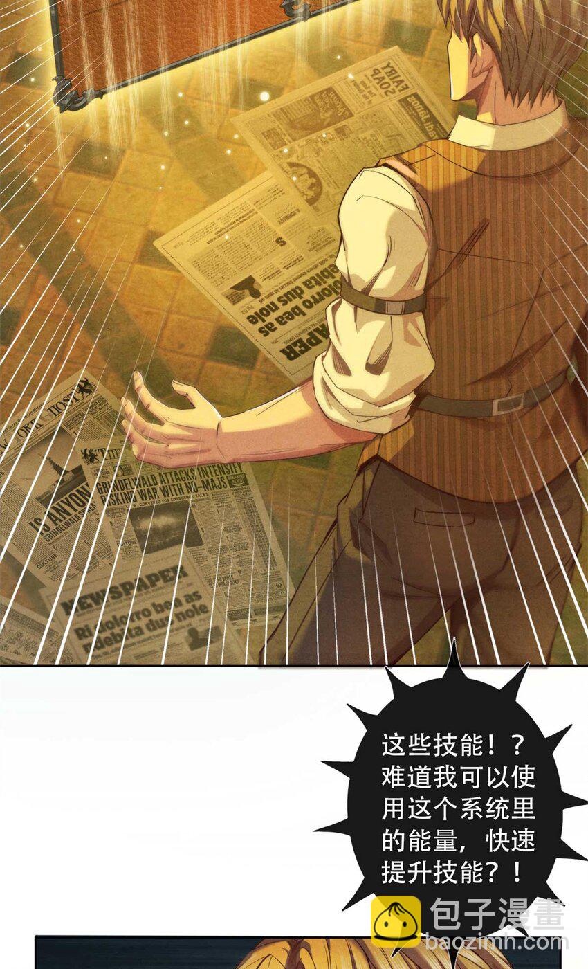 《旧日主宰》02 外挂 第30页