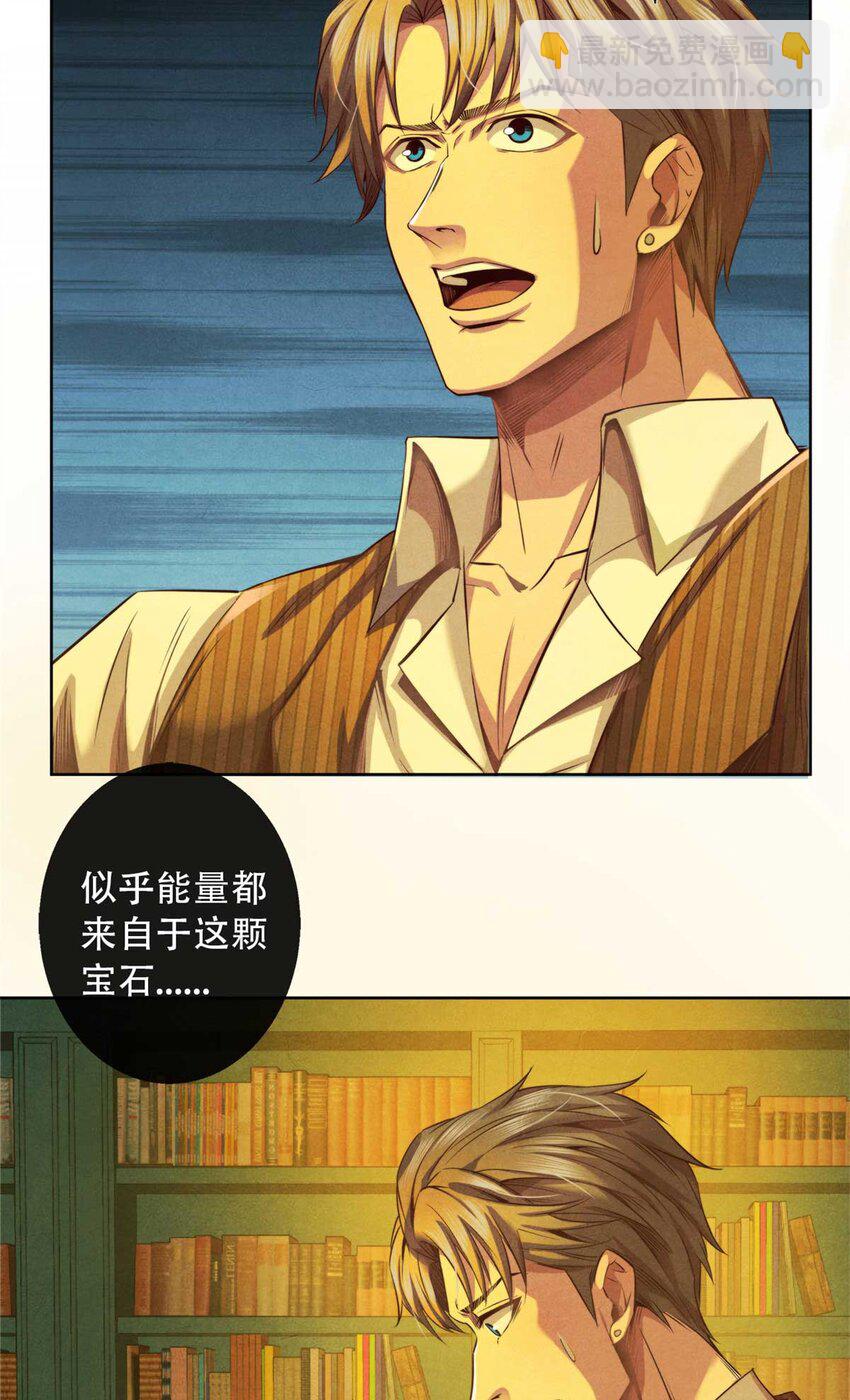 《旧日主宰》02 外挂 第31页