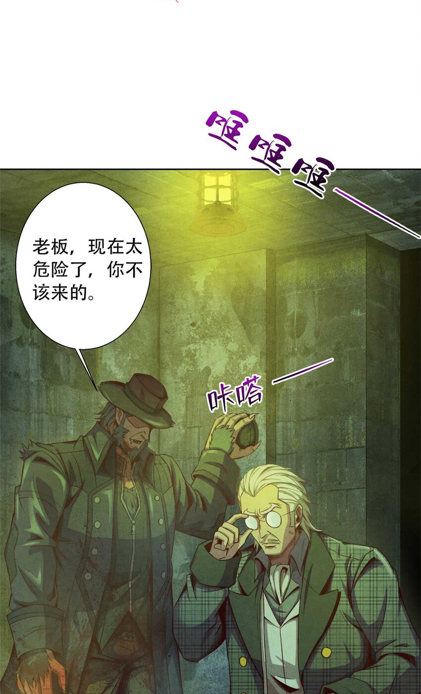 《旧日主宰》02 外挂 第39页