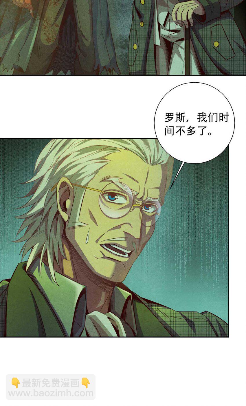 《旧日主宰》02 外挂 第40页