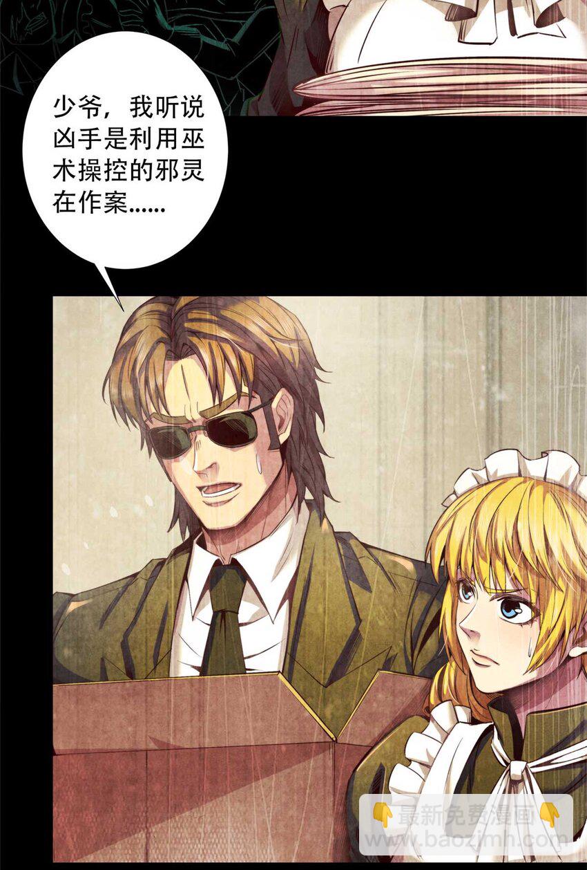 《旧日主宰》02 外挂 第7页