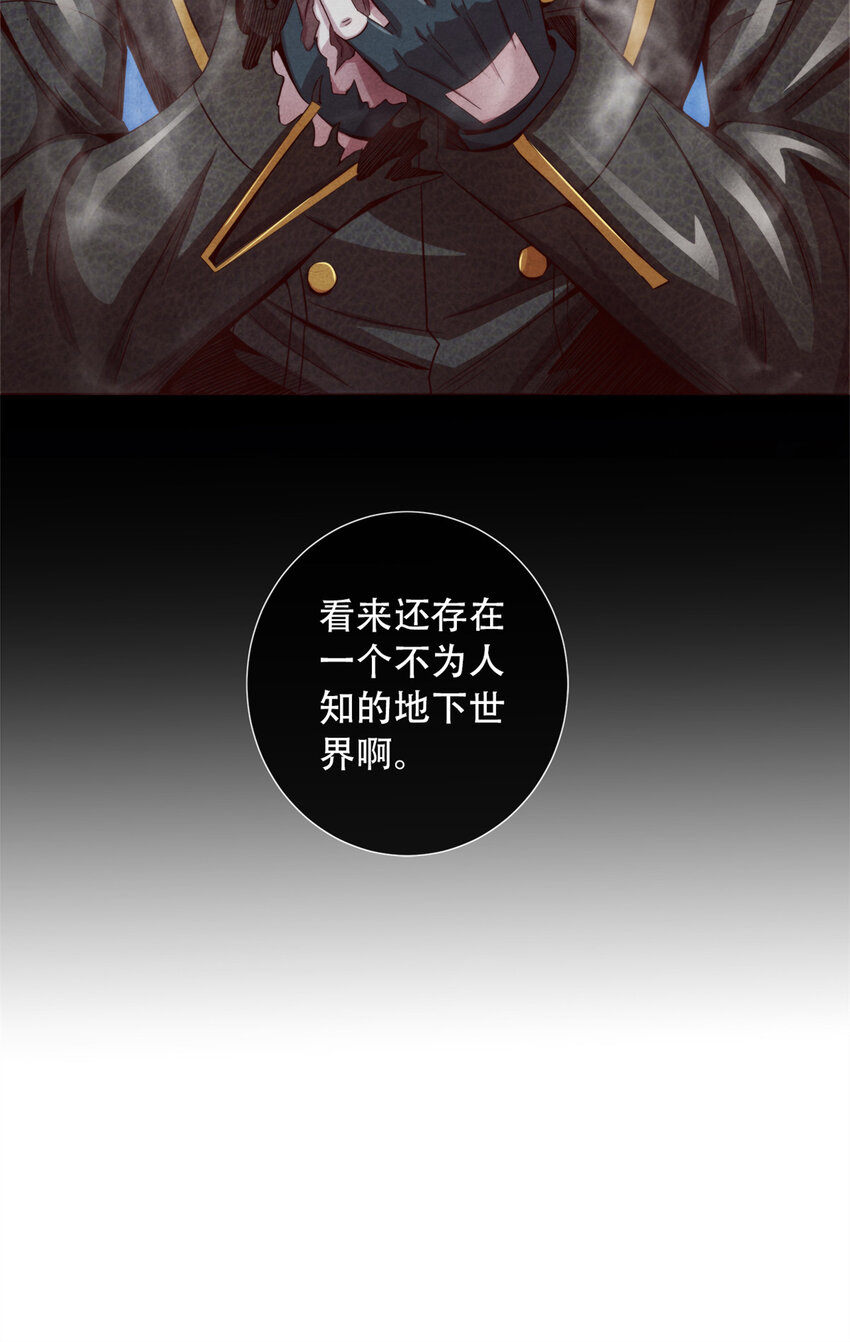 《旧日主宰》08 操纵火焰的少女 第40页
