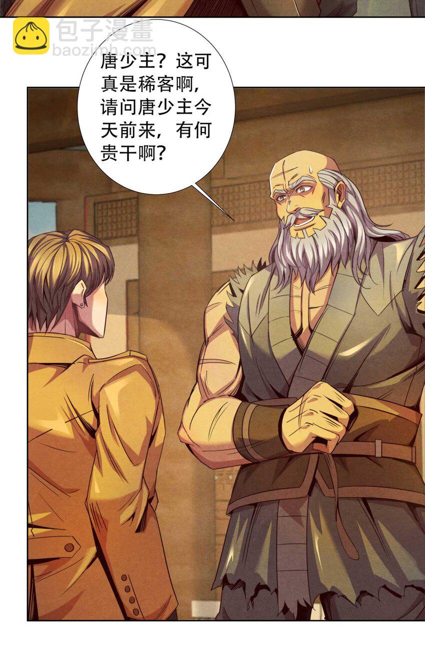 《旧日主宰》05 巨熊功 第15页