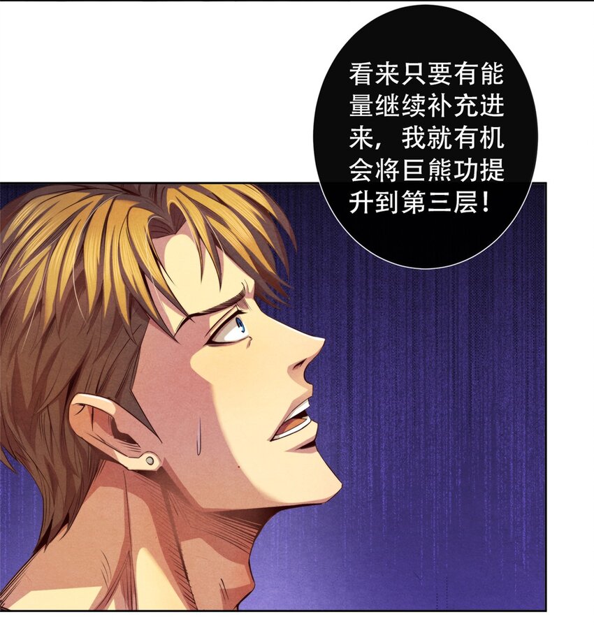 《旧日主宰》06 葬礼 第19页