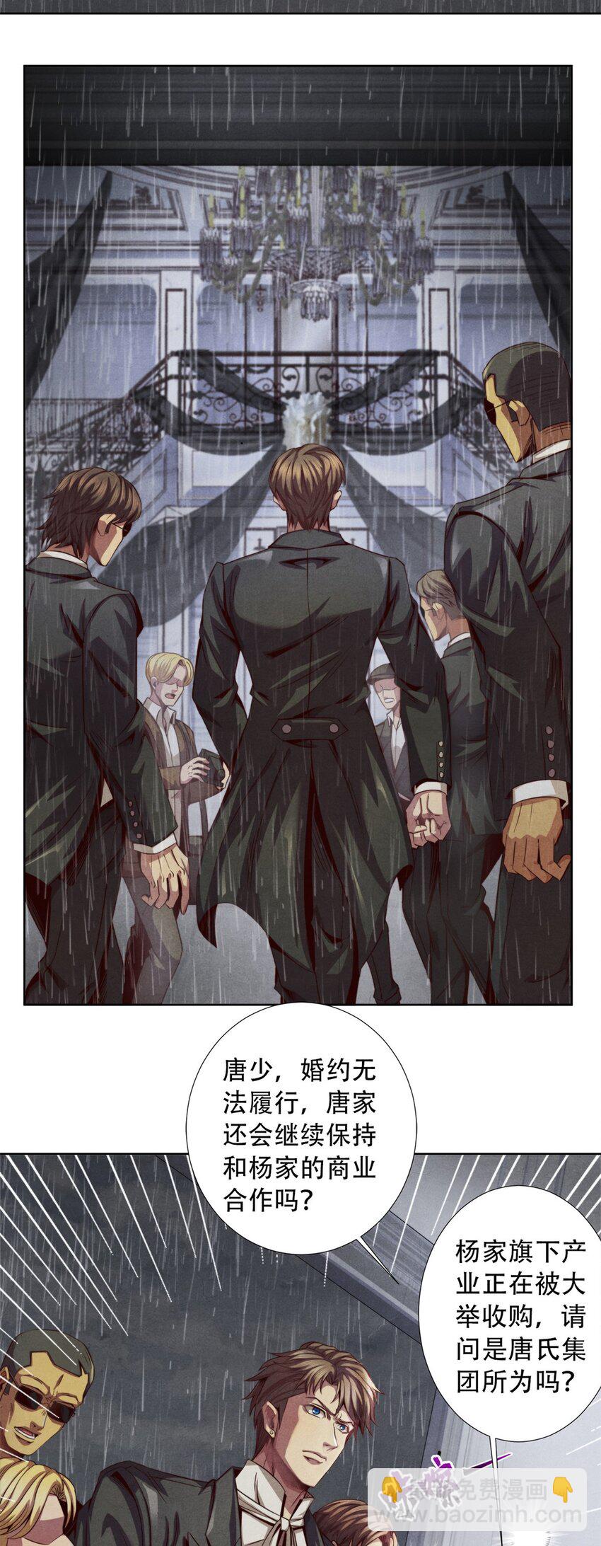 《旧日主宰》06 葬礼 第22页