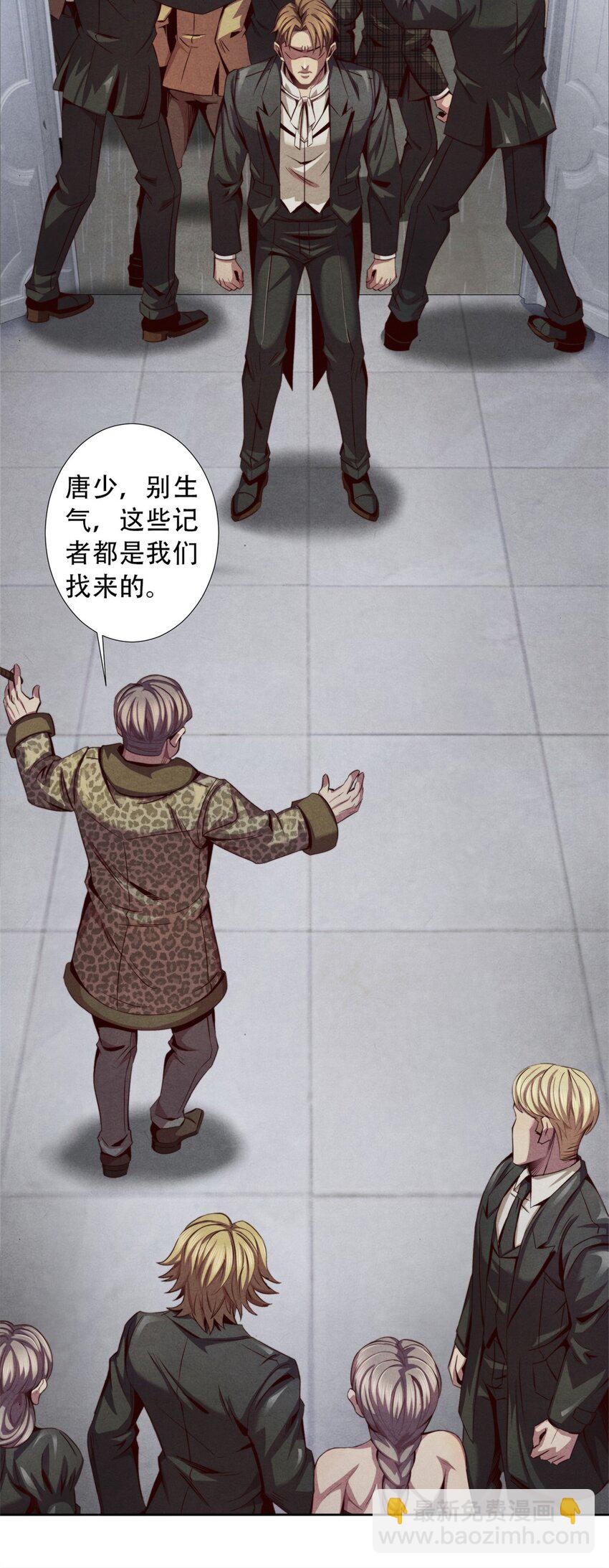 《旧日主宰》06 葬礼 第24页