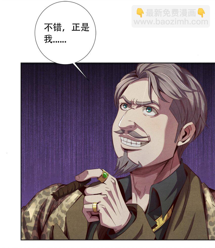 《旧日主宰》06 葬礼 第27页
