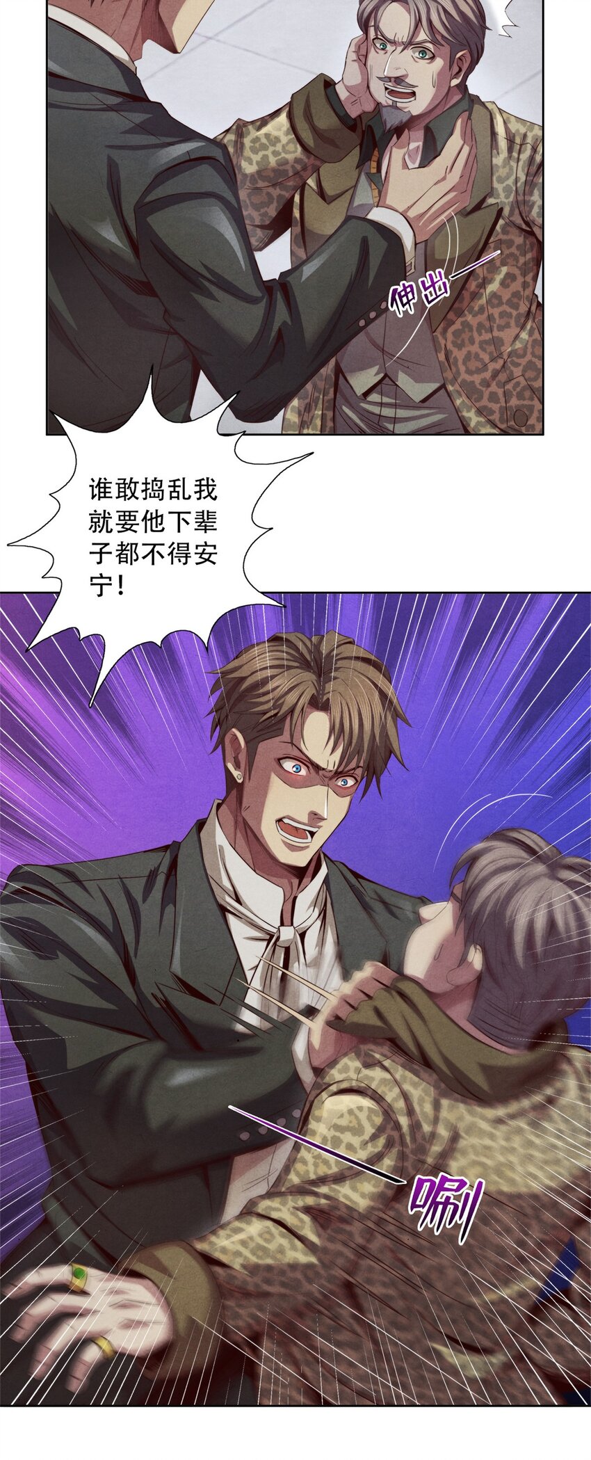 《旧日主宰》06 葬礼 第30页