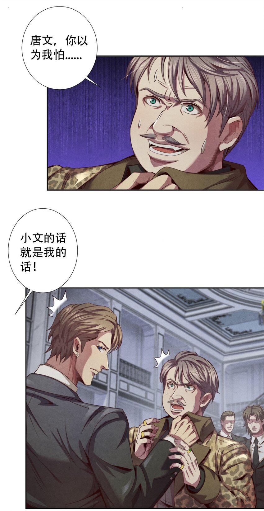 《旧日主宰》06 葬礼 第31页
