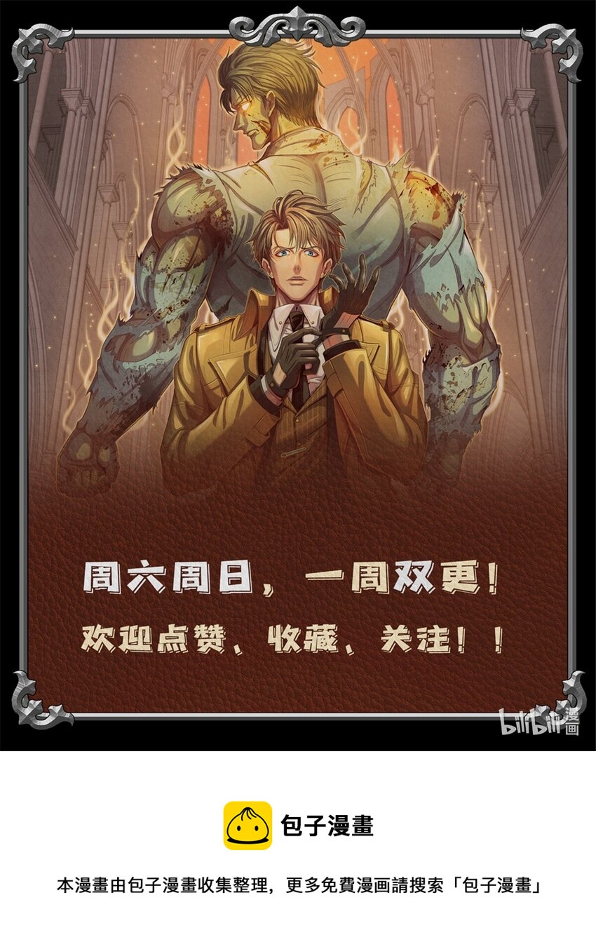 《旧日主宰》06 葬礼 第39页