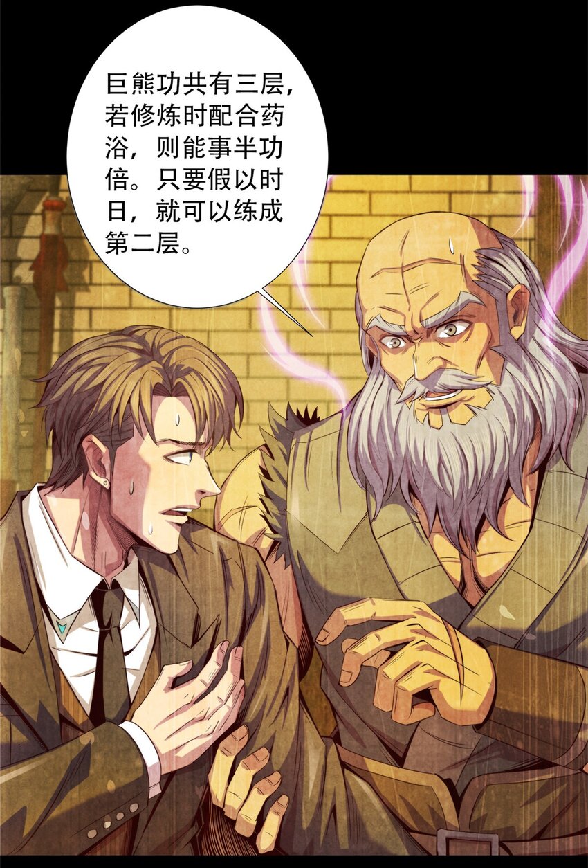 《旧日主宰》06 葬礼 第6页