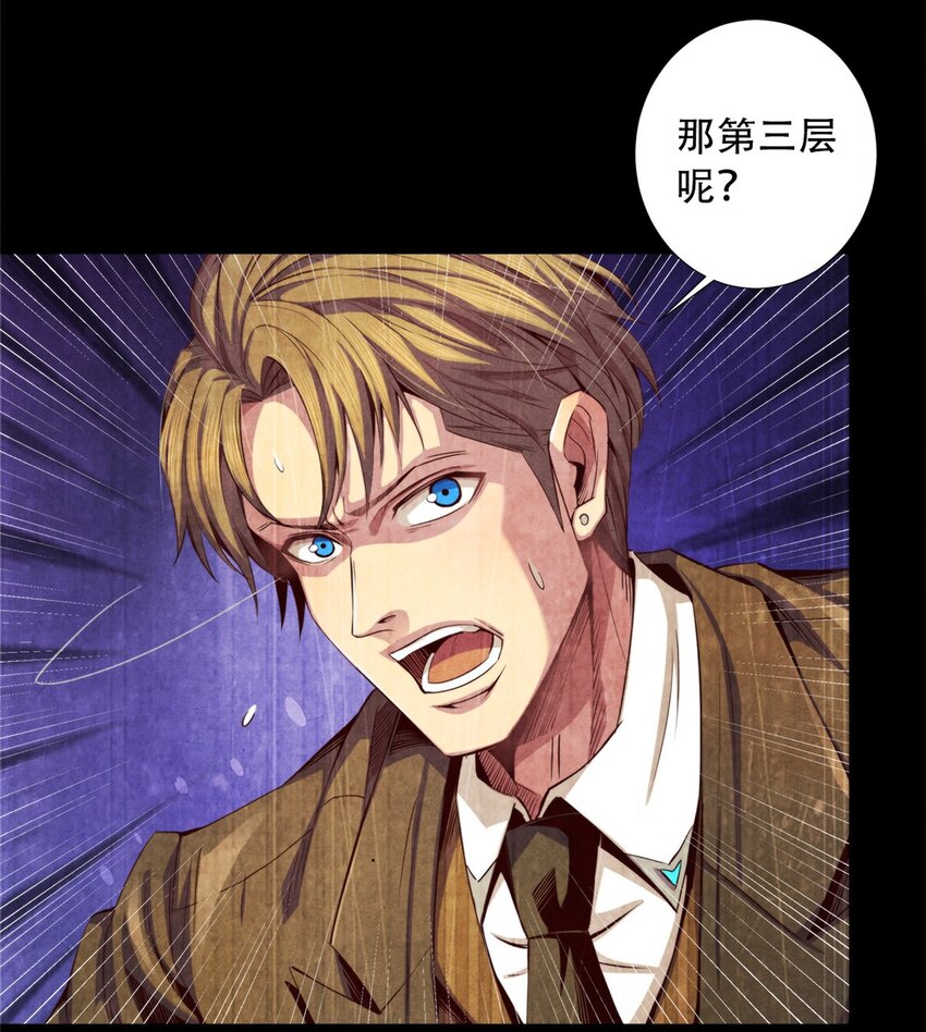 《旧日主宰》06 葬礼 第7页