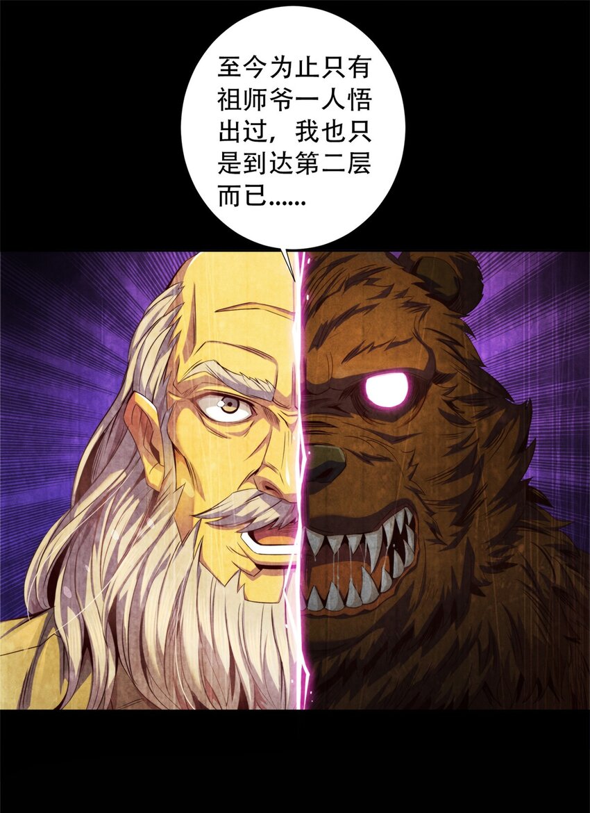 《旧日主宰》06 葬礼 第9页