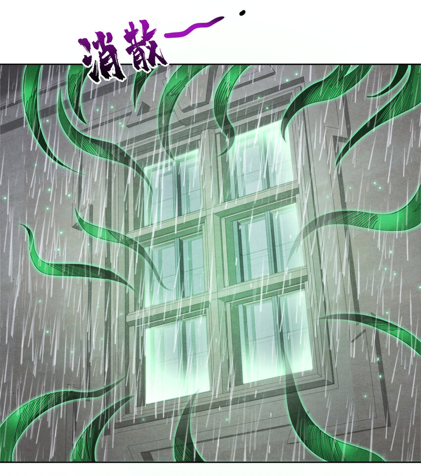 《旧日主宰》07 能量耗尽 第23页