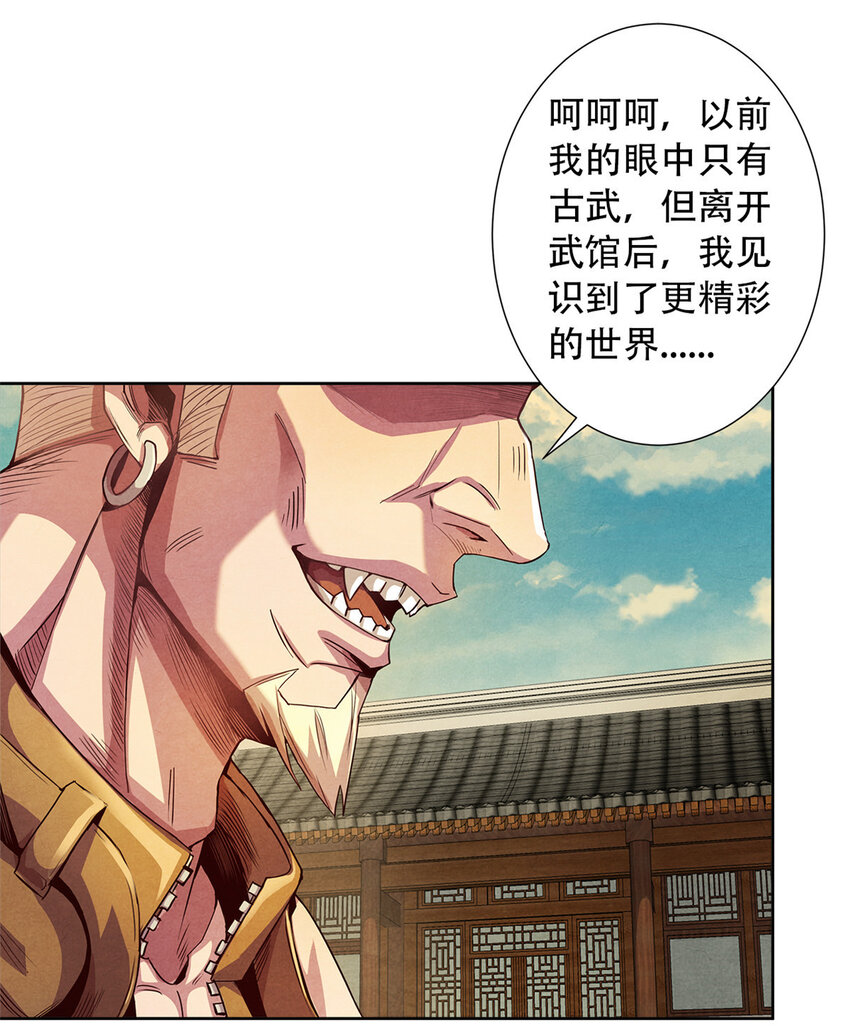 《旧日主宰》10 巨熊真身 第19页