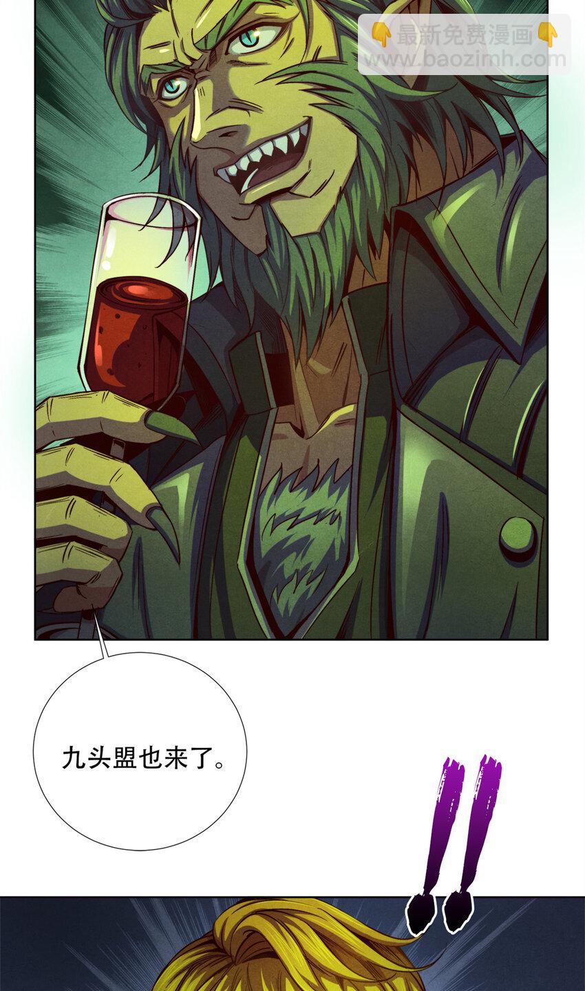 《旧日主宰》09 似敌非友 第33页