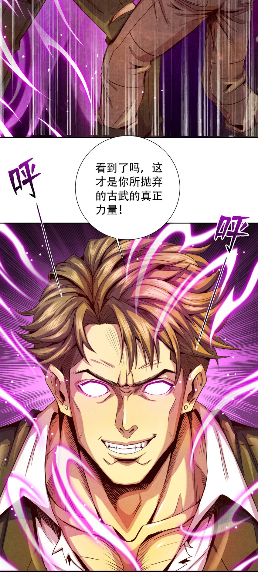 《旧日主宰》11 重锤 第28页