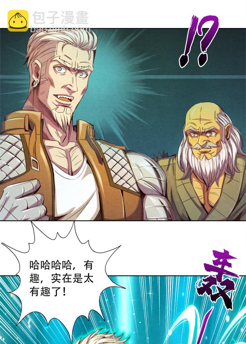 《旧日主宰》11 重锤 第8页