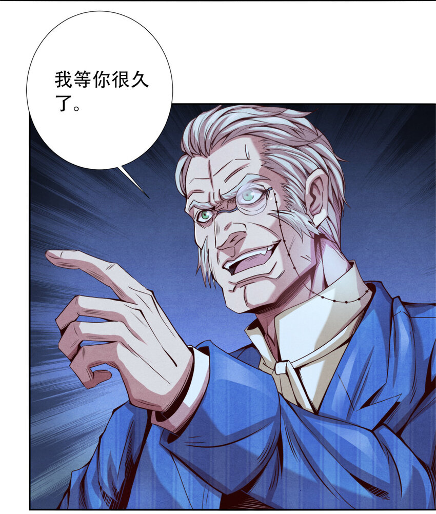 《旧日主宰》14 半兽人VS改造人 第11页
