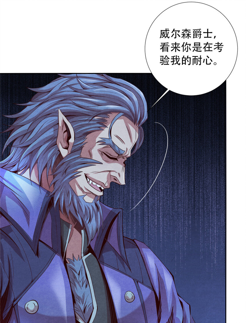 《旧日主宰》14 半兽人VS改造人 第12页