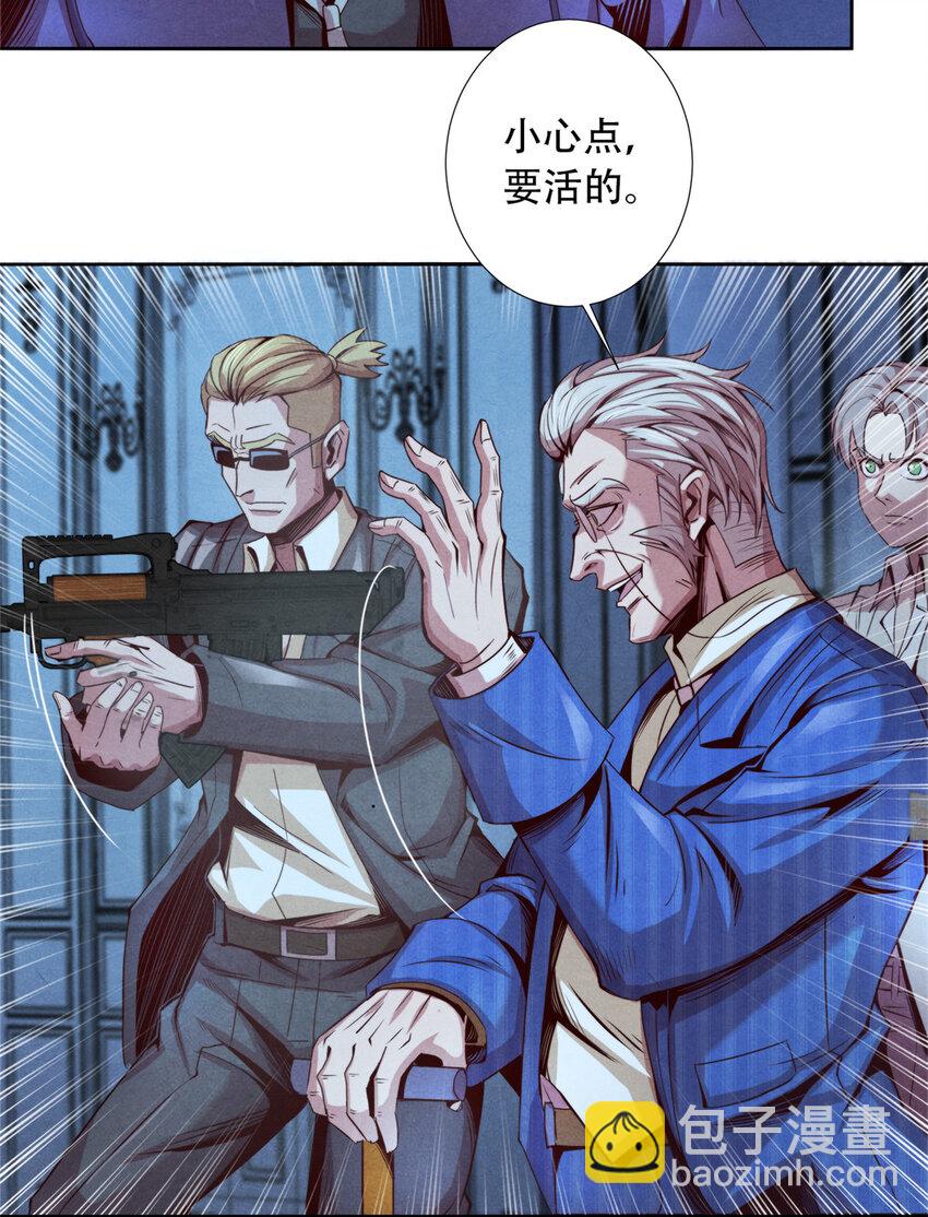 《旧日主宰》14 半兽人VS改造人 第13页