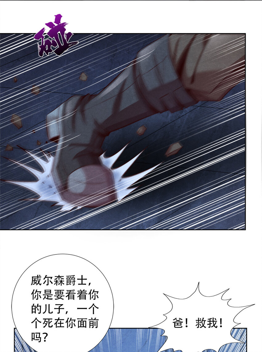 《旧日主宰》14 半兽人VS改造人 第17页