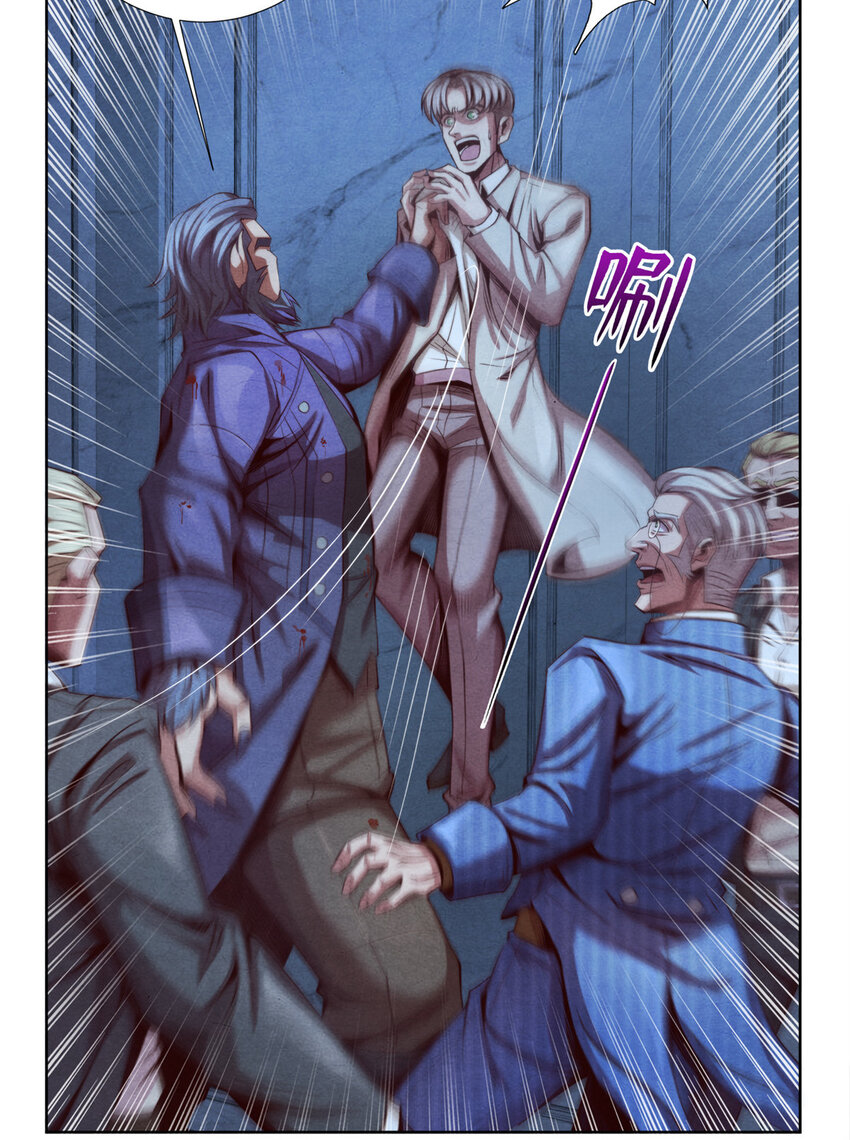 《旧日主宰》14 半兽人VS改造人 第18页