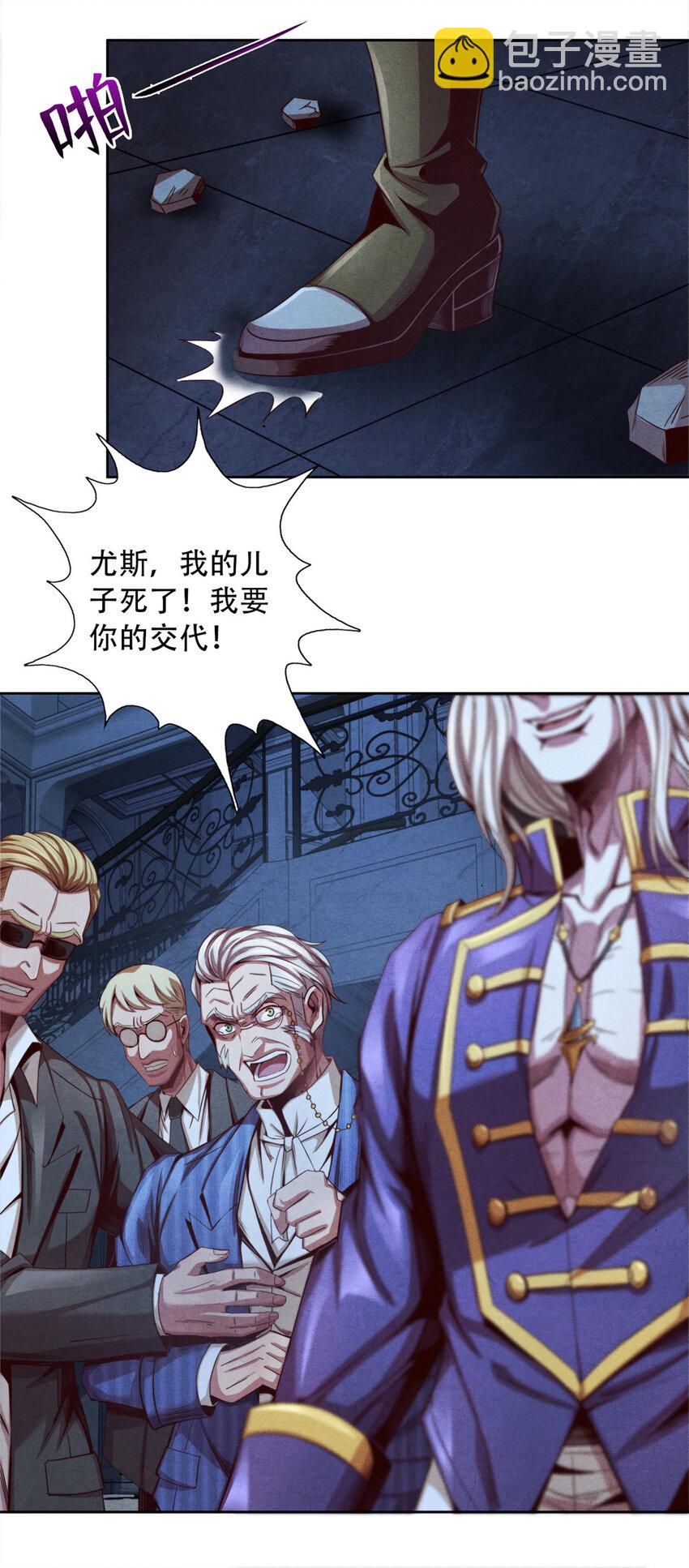 《旧日主宰》14 半兽人VS改造人 第25页