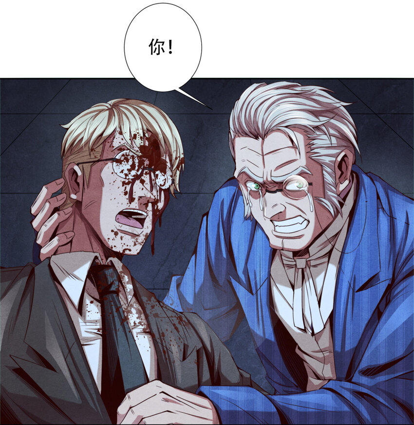 《旧日主宰》14 半兽人VS改造人 第29页