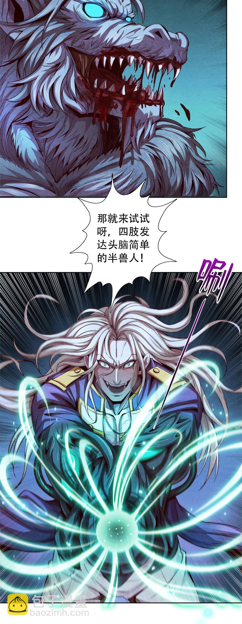《旧日主宰》14 半兽人VS改造人 第31页