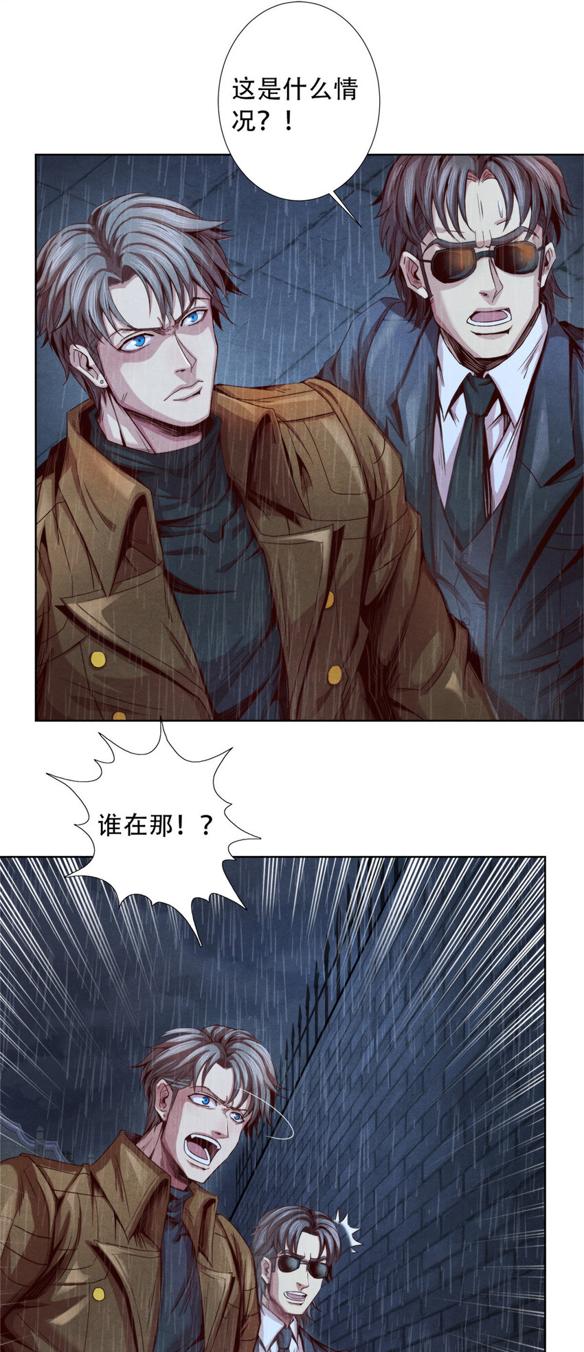 《旧日主宰》14 半兽人VS改造人 第34页