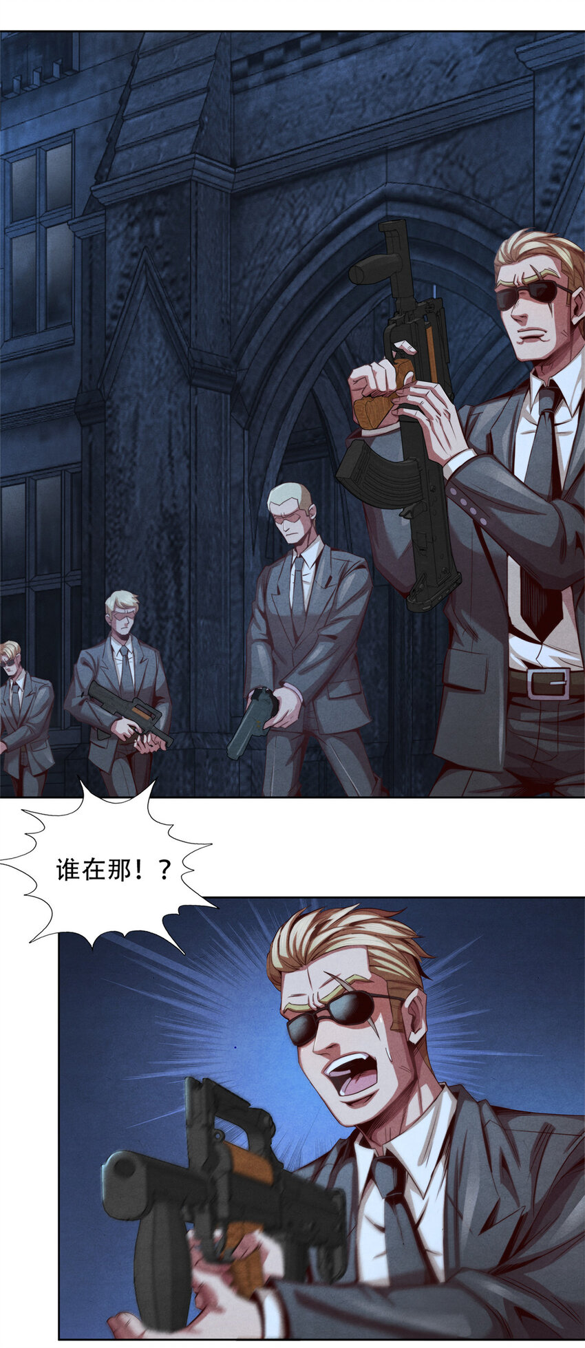 《旧日主宰》14 半兽人VS改造人 第3页