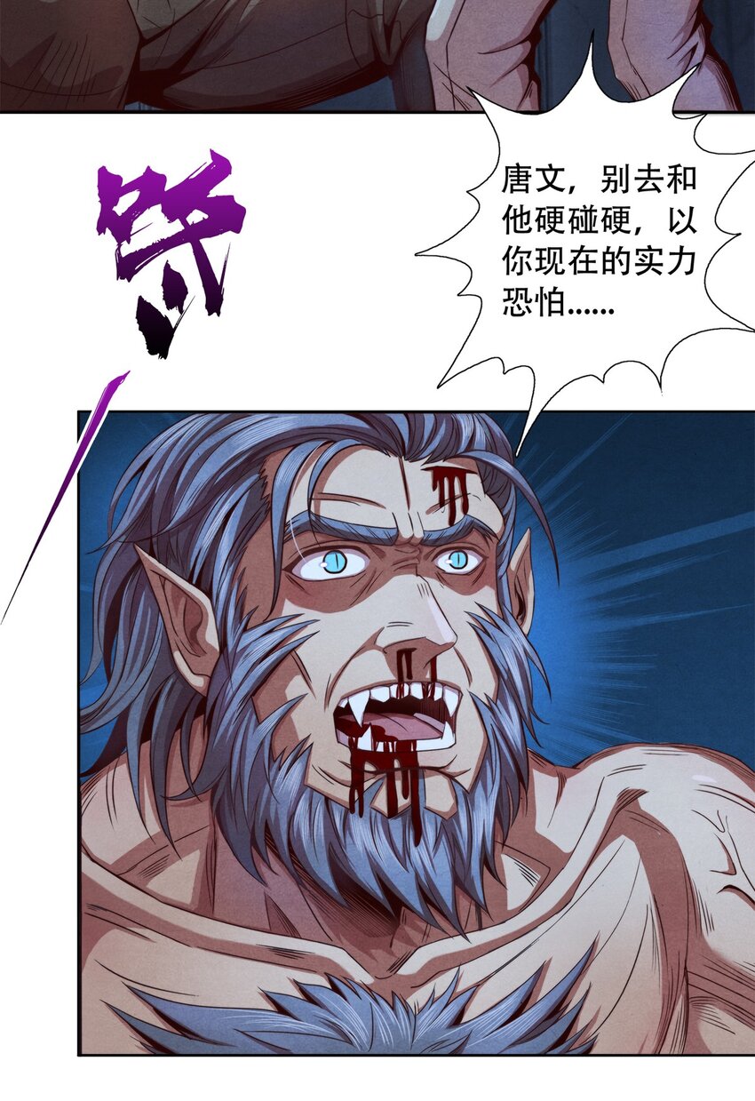 《旧日主宰》15 电光火石 第18页