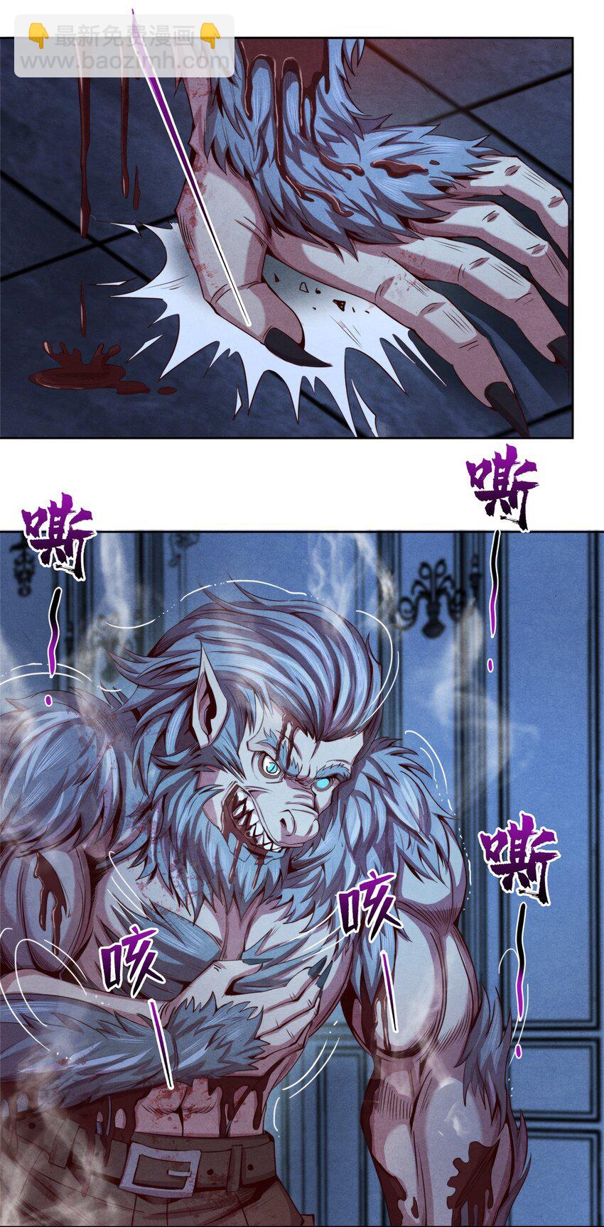 《旧日主宰》15 电光火石 第4页